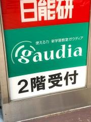 ガウディア　志木教室