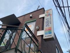 七田式　横浜港北教室