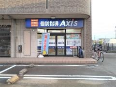 個別指導Ａｘｉｓ　野々市校
