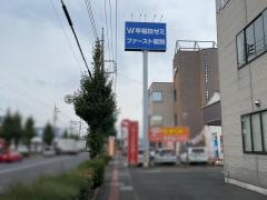 早稲田ゼミ　ファースト個別太田教室