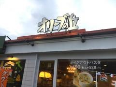 オリーブの丘　足利店