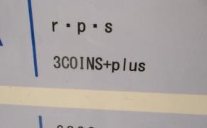 3ＣＯＩＮＳ＋ｐｌｕｓメルサ栄店