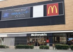 マクドナルド　ささしまマーケットスクエア店