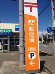 青森問屋町簡易郵便局