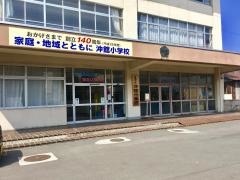 沖館小学校