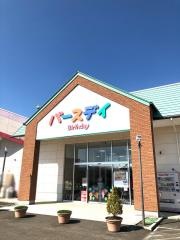 ベビー・子供用品バースデイ北上北店