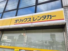 オリックスレンタカー土浦駅前店