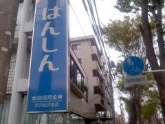 飯能信用金庫所沢松井支店