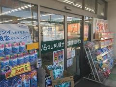 ココカラファイン・デイリーケアセイジョー　桶川坂田店