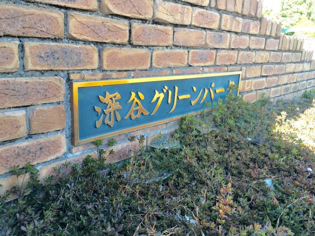 施設写真20