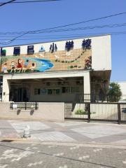 辰巳小学校
