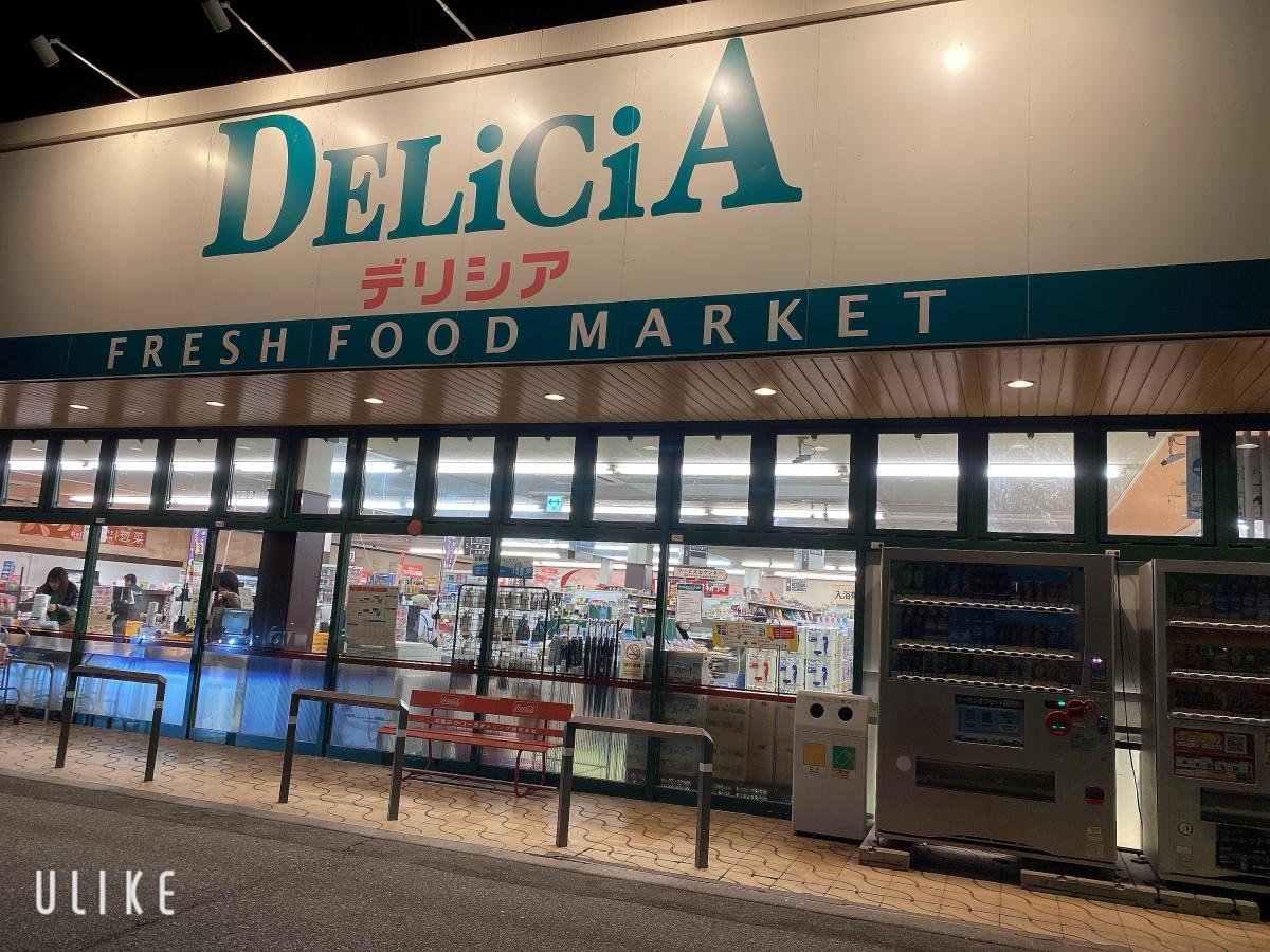 デリシア