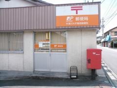 中津川大平簡易郵便局