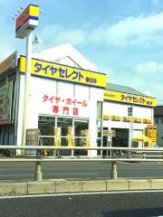 タイヤセレクト　春日井