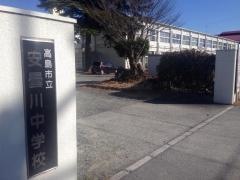 高島市立安曇川中学校
