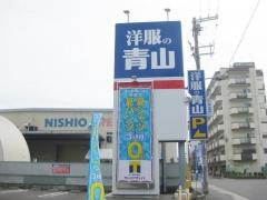 洋服の青山　大阪弁天町店