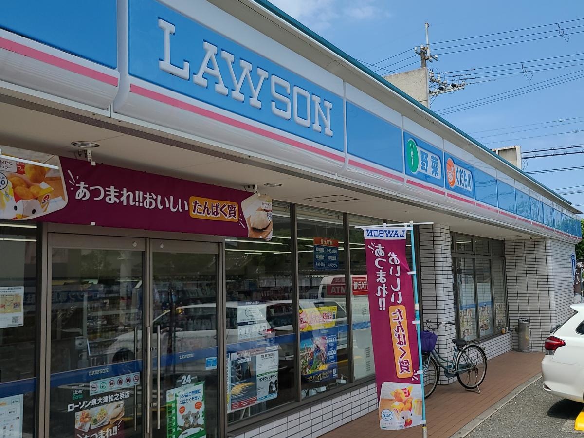 ローソン泉大津松ノ浜店