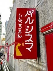 パルシネマ