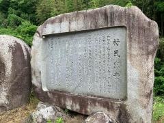 美作市役所・東粟倉総合支所