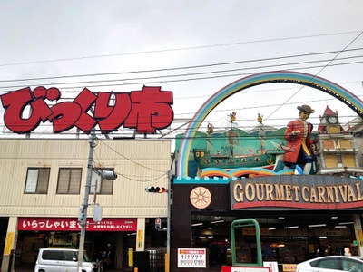 直方感田びっくり市の営業日や営業時間は おすすめはビビンバと肉まん おでかけスポット見つけた