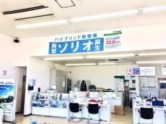 スズキ自販熊本スズキアリーナ人吉