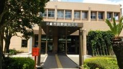 宮崎市田野総合支所