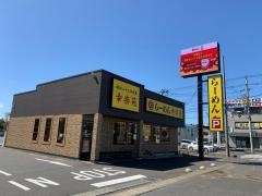 幸楽苑　鹿嶋宮中店