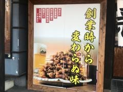 新時代　可児店