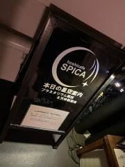 星カフェＳＰＩＣＡ