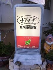 ヒフミファミリーレストラン