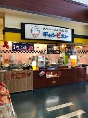 チャンピオン春日店