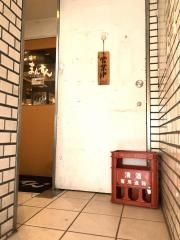 まんてん　代々木店