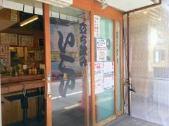 立飲みいこい