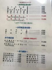 グリル上坂・学園