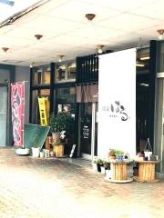 麺屋はる