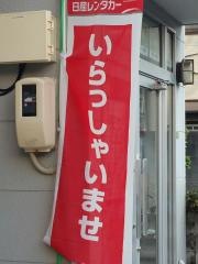 日産レンタカー広島新幹線駅前