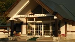 みゆき整形外科クリニック