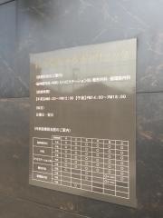 鈴木慶やすらぎクリニック