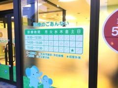 小児科玉井クリニック
