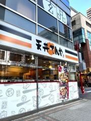 天丼てんや　川口店