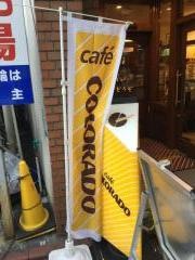 カフェコロラド　池上店