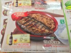 すき家　イトーヨーカドー国領店