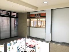 吉野家　京王多摩センター店