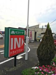 モスバーガー　各務原店