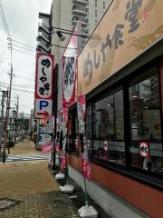 めしや食堂　尾頭橋店