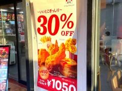 ケンタッキーフライドチキン　光明池店