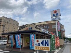 松屋　奈良駅前店