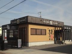 牛角　新居浜江口店
