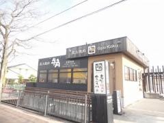 牛角　新居浜江口店