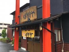 ばりきやラーメン前橋店